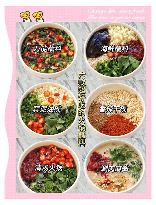 海鲜火锅沾料如何调制才够味?-图2 海鲜火锅沾料如何调制才够味?-图2