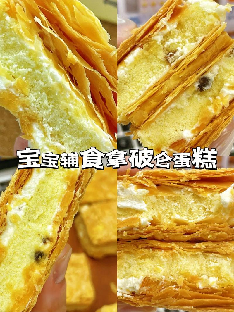 拿破仑蛋糕宝宝能吃吗？-图1