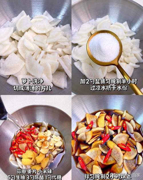 凉拌萝卜片怎么做？家常做法有哪些？-图3