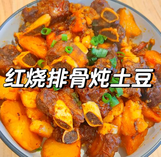 土豆炒排骨怎么做才好吃？-图3