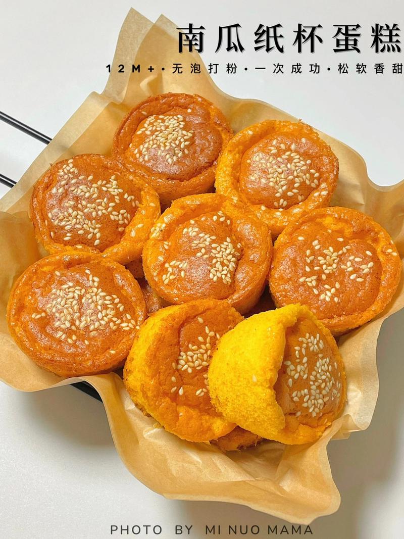 宝宝迷你纸杯蛋糕南瓜-图3
