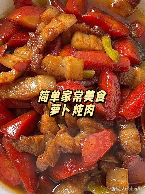 宝宝 红萝卜猪肉做法-图1