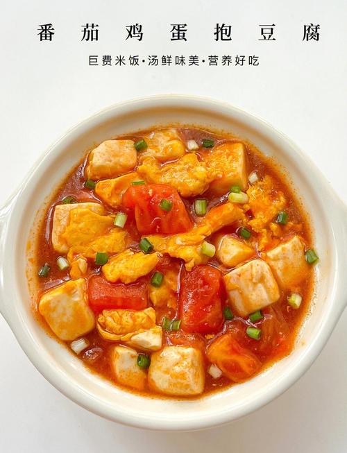 豆腐西红柿做给宝宝吃-图2