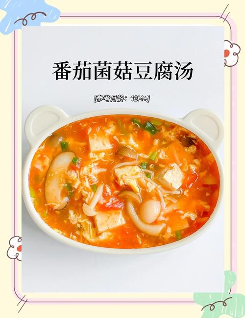 豆腐西红柿做给宝宝吃-图3