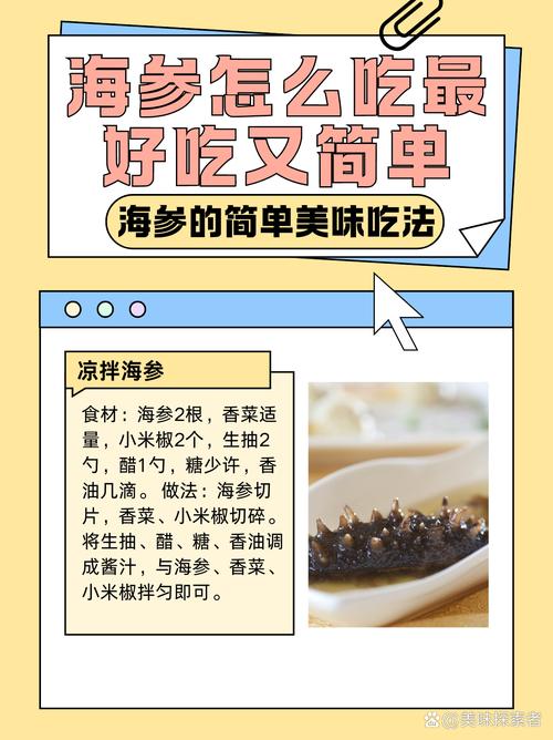 冷冻海生拌海鲜酱做法怎么调？-图1