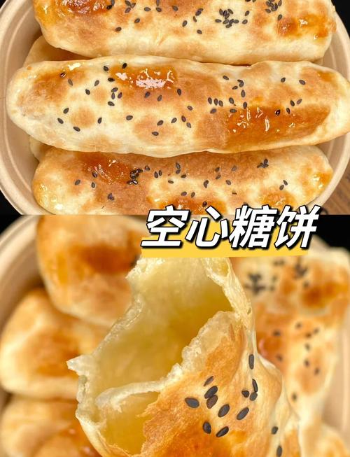 糖饼的家常做法大全图解-图1