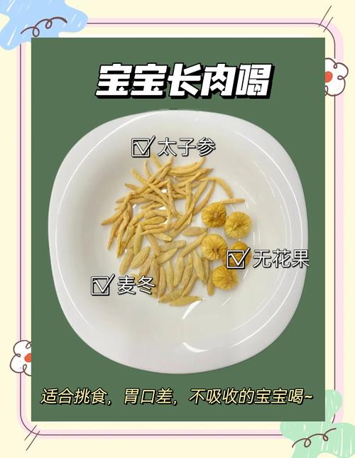 宝宝健脾选什么最有效？-图1