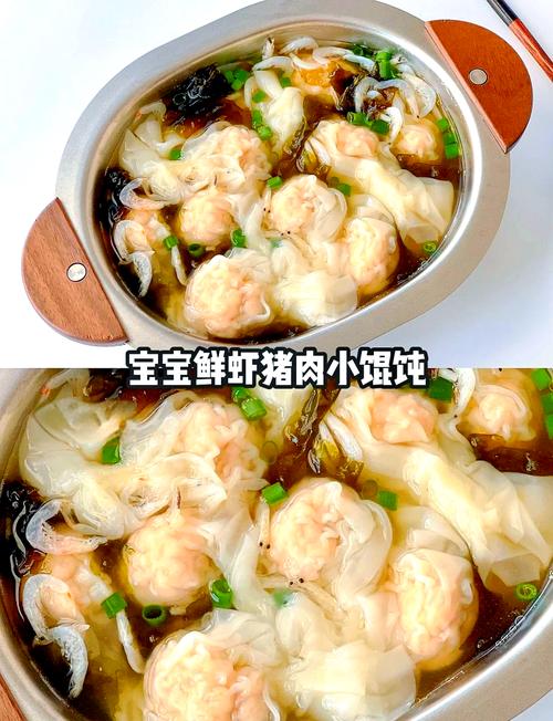 虾仁玉米豌豆馄饨宝宝-图3