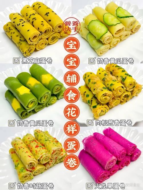 宝宝蛋卷怎么做好吃?图解步骤看这里!-图1 宝宝蛋卷怎么做好吃?图解步骤看这里!-图1