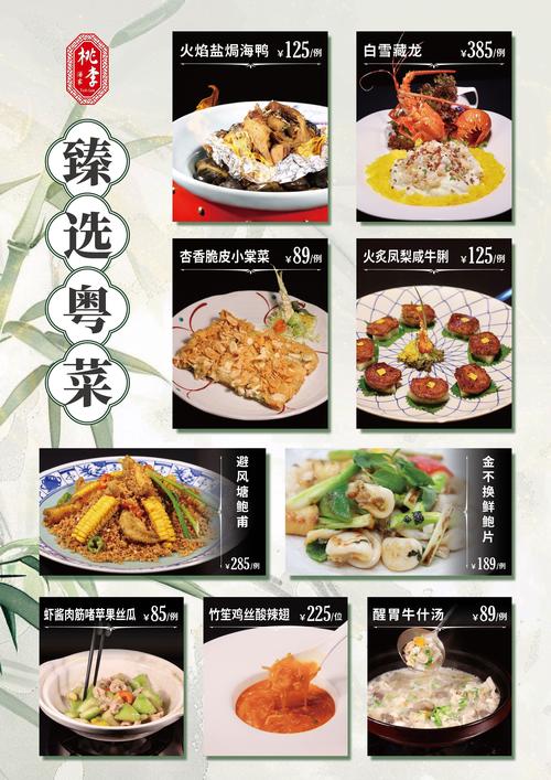 粤菜海鲜家常菜谱，有哪些简单做法？-图1