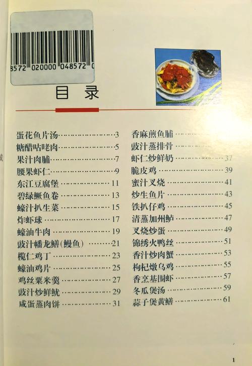 粤菜海鲜家常菜谱，有哪些简单做法？-图2