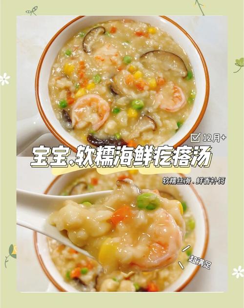 海鲜萝卜疙瘩汤怎么做？-图1