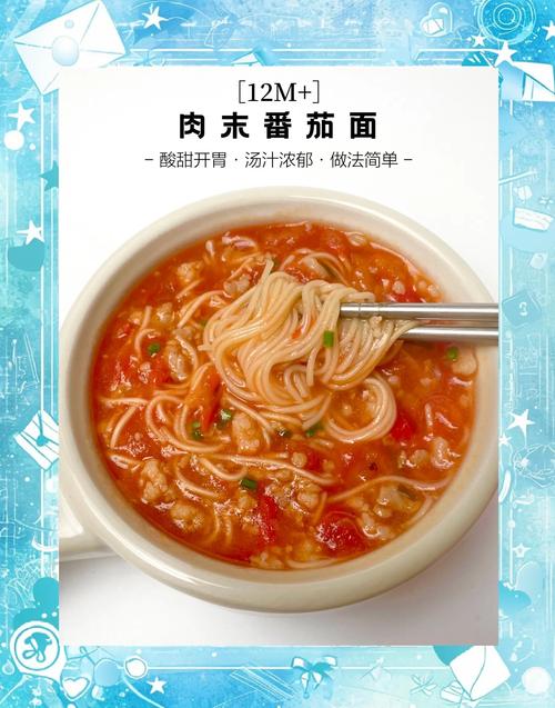 宝宝能吃西红柿榨汁面吗？-图2