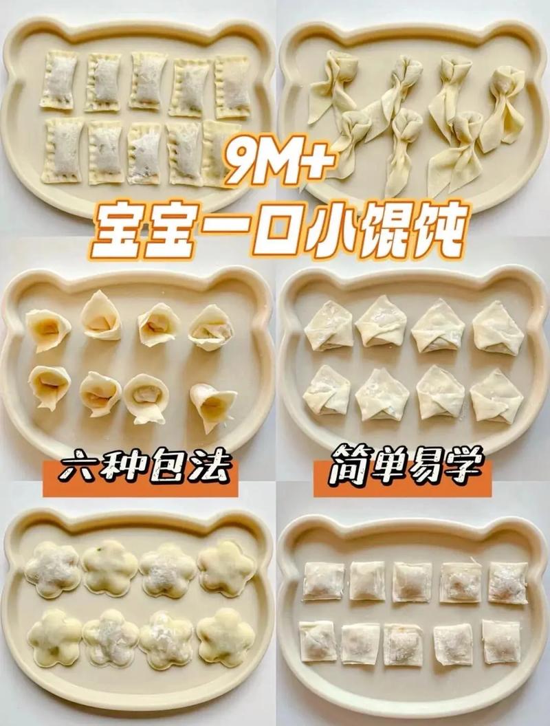 宝宝混沌做法步骤图片详解？-图2