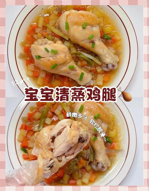 鸡腿宝宝做法大全图解？-图2