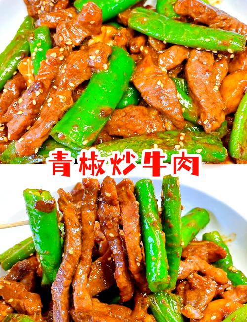 青椒牛排怎么做?家常做法有哪些?-图1 青椒牛排怎么做?家常做法有哪些?-图1