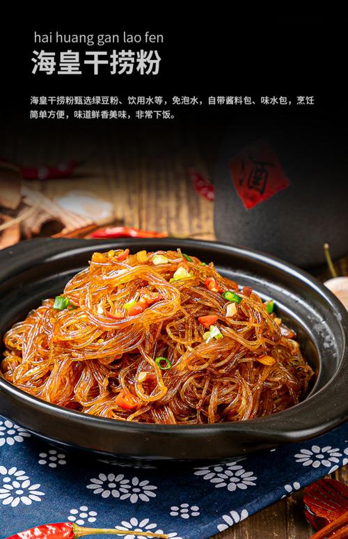 干海鲜粉条的做法大全-图2