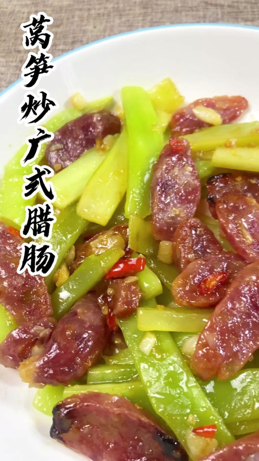 莴笋腊肠的做法大全家常-图1