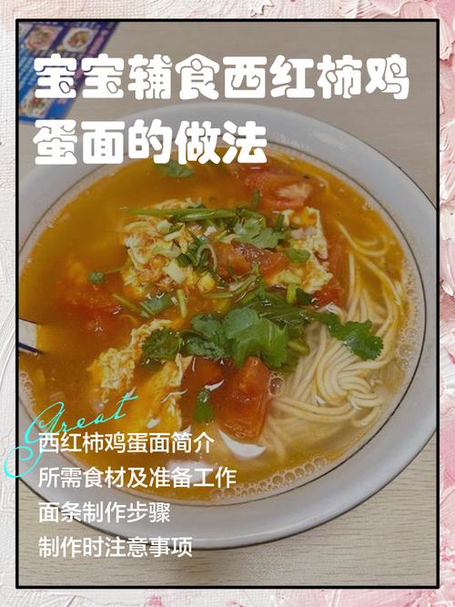 宝宝番茄面怎么做?简单辅食教程来啦-图2 宝宝番茄面怎么做?简单辅食教程来啦-图2
