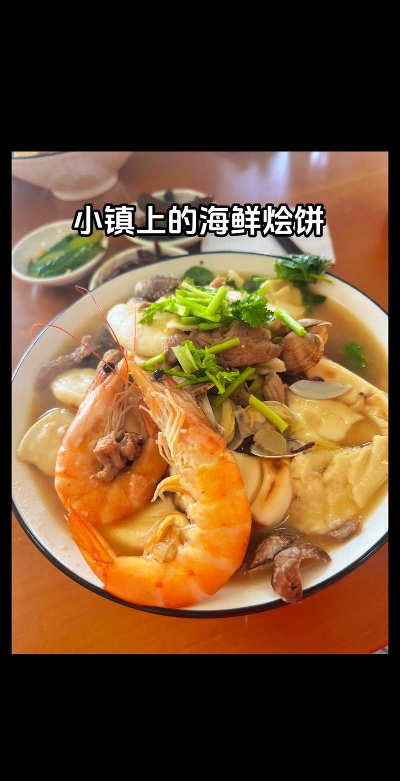 海鲜烩大饼怎么做？图片步骤有吗？-图1