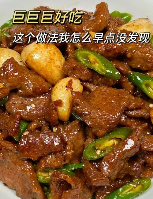 红烧牛肉的家常做法视频-图2