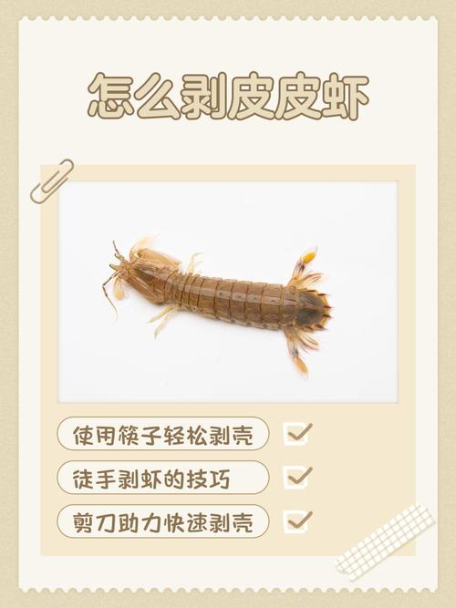 如何有效去除虾子的腥味？-图2