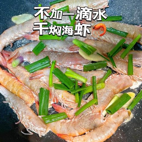 如何有效去除虾子的腥味？-图3