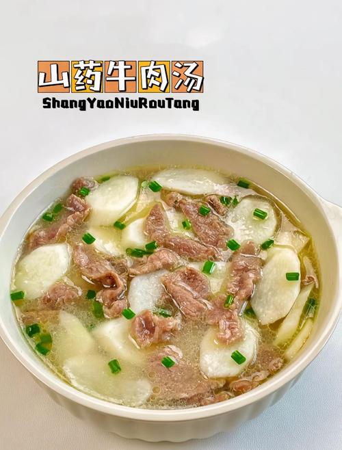 牛肉炖山药怎么做才软烂入味？-图1