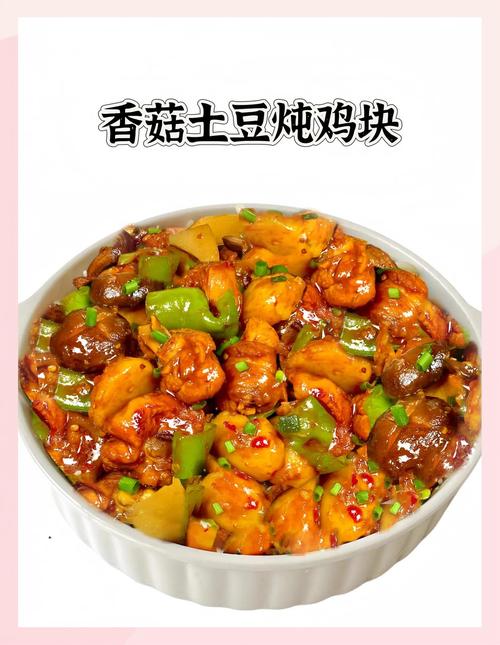 蘑菇土豆怎么炖才入味？-图1