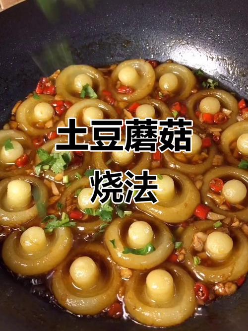 蘑菇土豆怎么炖才入味？-图2
