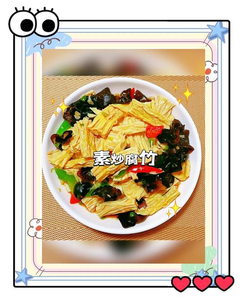 辣炒腐竹怎么做才够味？-图2