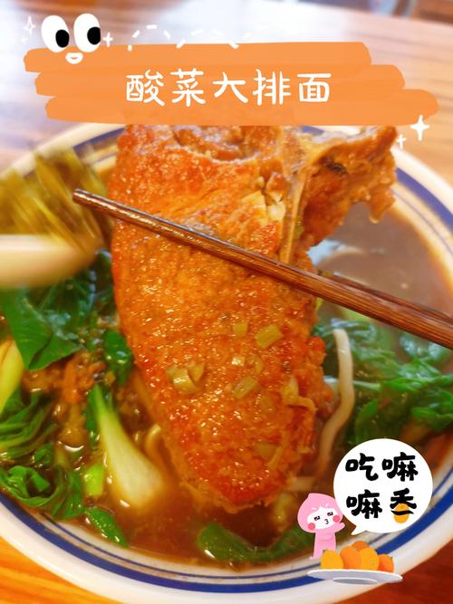 酸菜排骨面家常做法有哪些？-图1