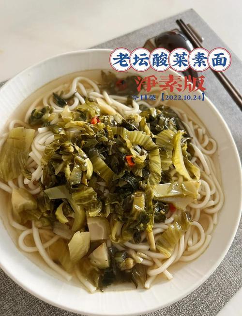 酸菜排骨面家常做法有哪些？-图2