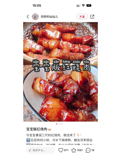 半岁宝宝瘦肉怎么吃才合适？-图2