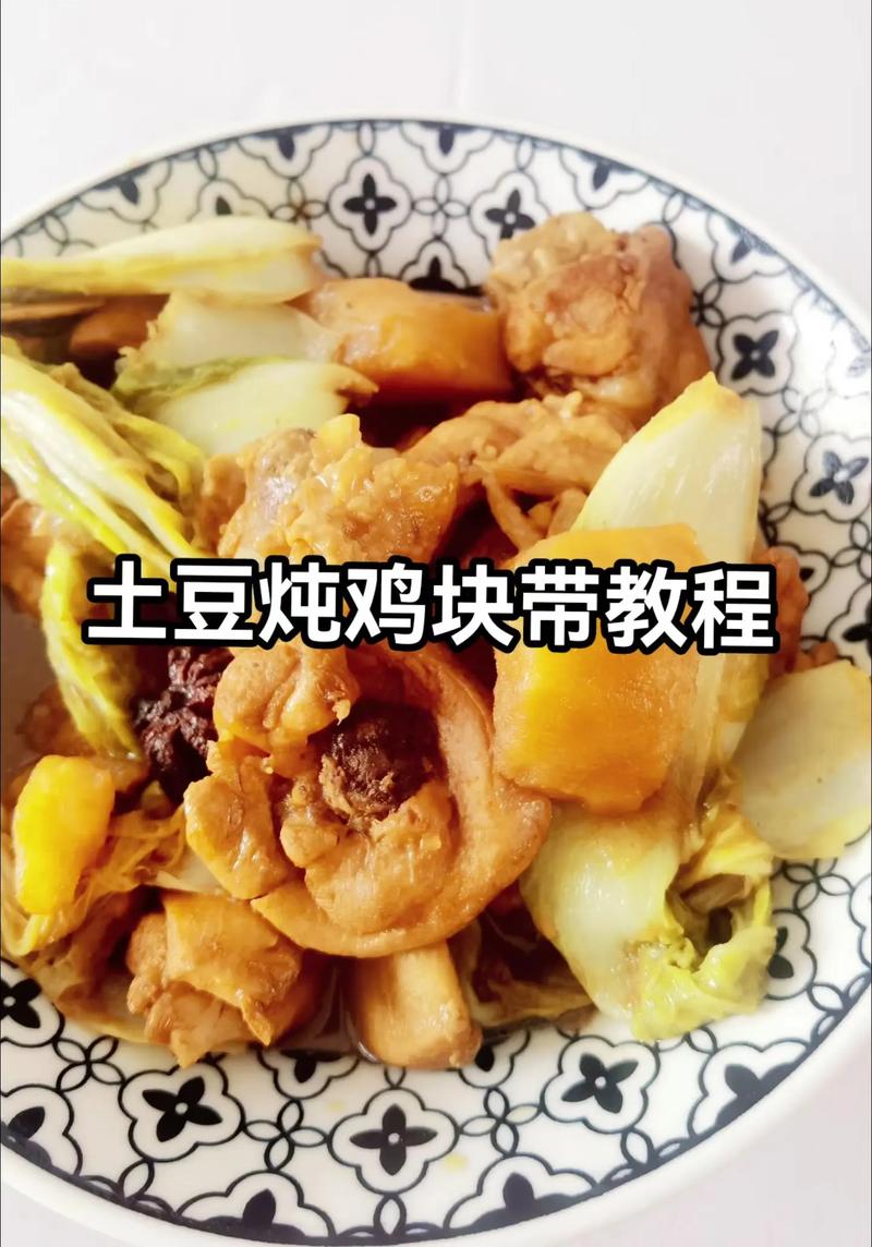 鸡肉土豆泥怎么做？家常做法有哪些？-图1