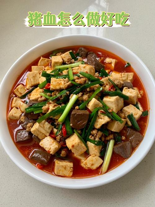 红烧猪血怎么做才好吃?家常做法有哪些?-图3 红烧猪血怎么做才好吃?家常做法有哪些?-图3