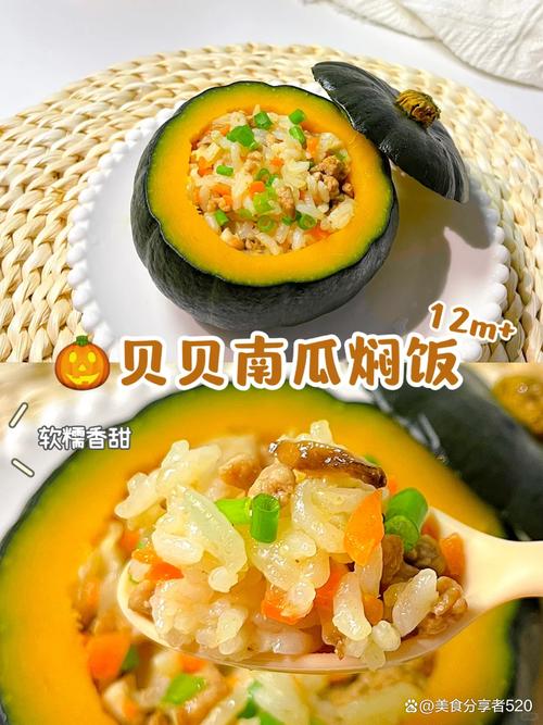 海鲜南瓜盅的做法大全-图2 海鲜南瓜盅的做法大全-图2