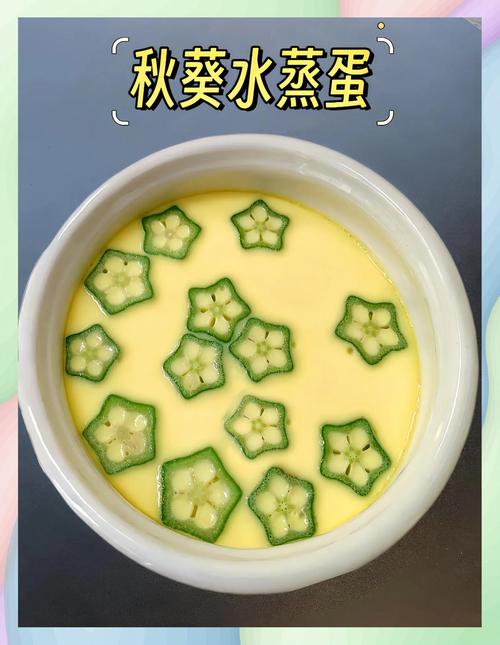 宝宝吃秋葵怎么做才好吃又营养？-图2