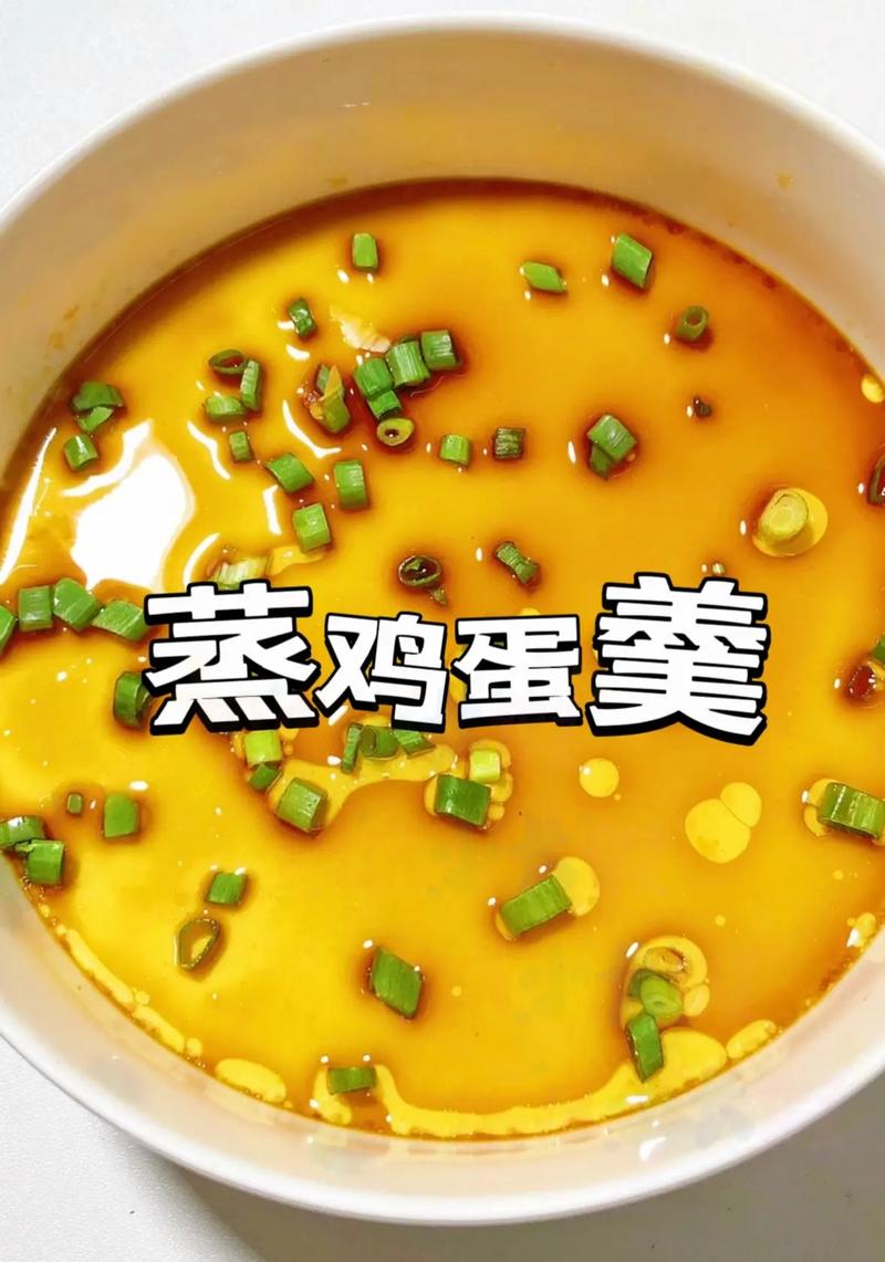 炒蒸鸡蛋怎么做才好吃？-图1