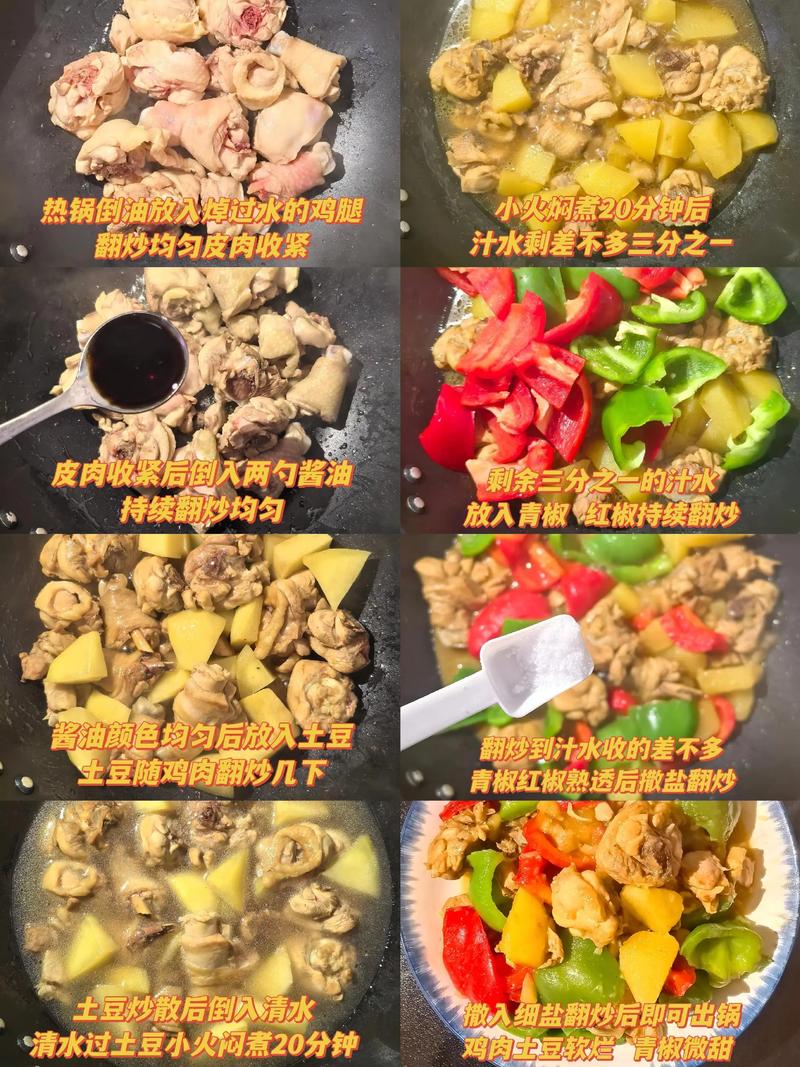 鸡根土豆怎么做才好吃？家常做法有哪些？-图3