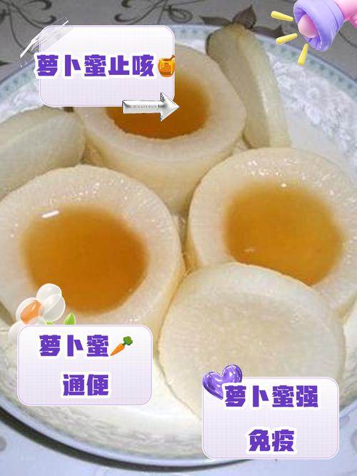 宝宝咳嗽 白萝卜蜂蜜-图1 宝宝咳嗽 白萝卜蜂蜜-图1