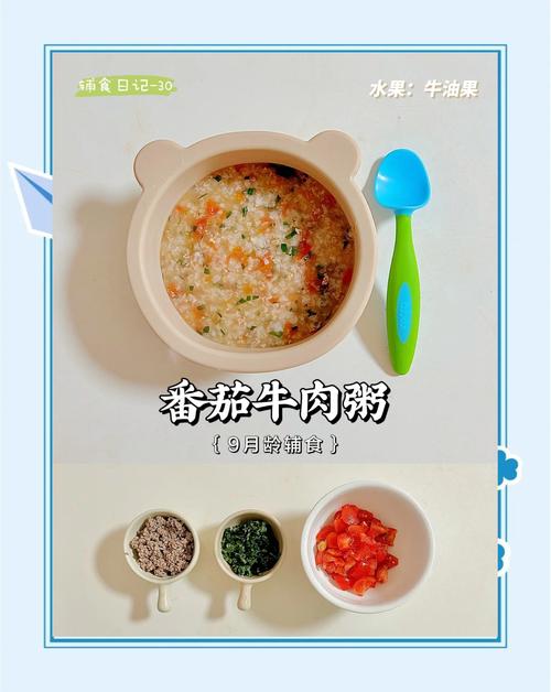 宝宝番茄粥怎么做？-图2