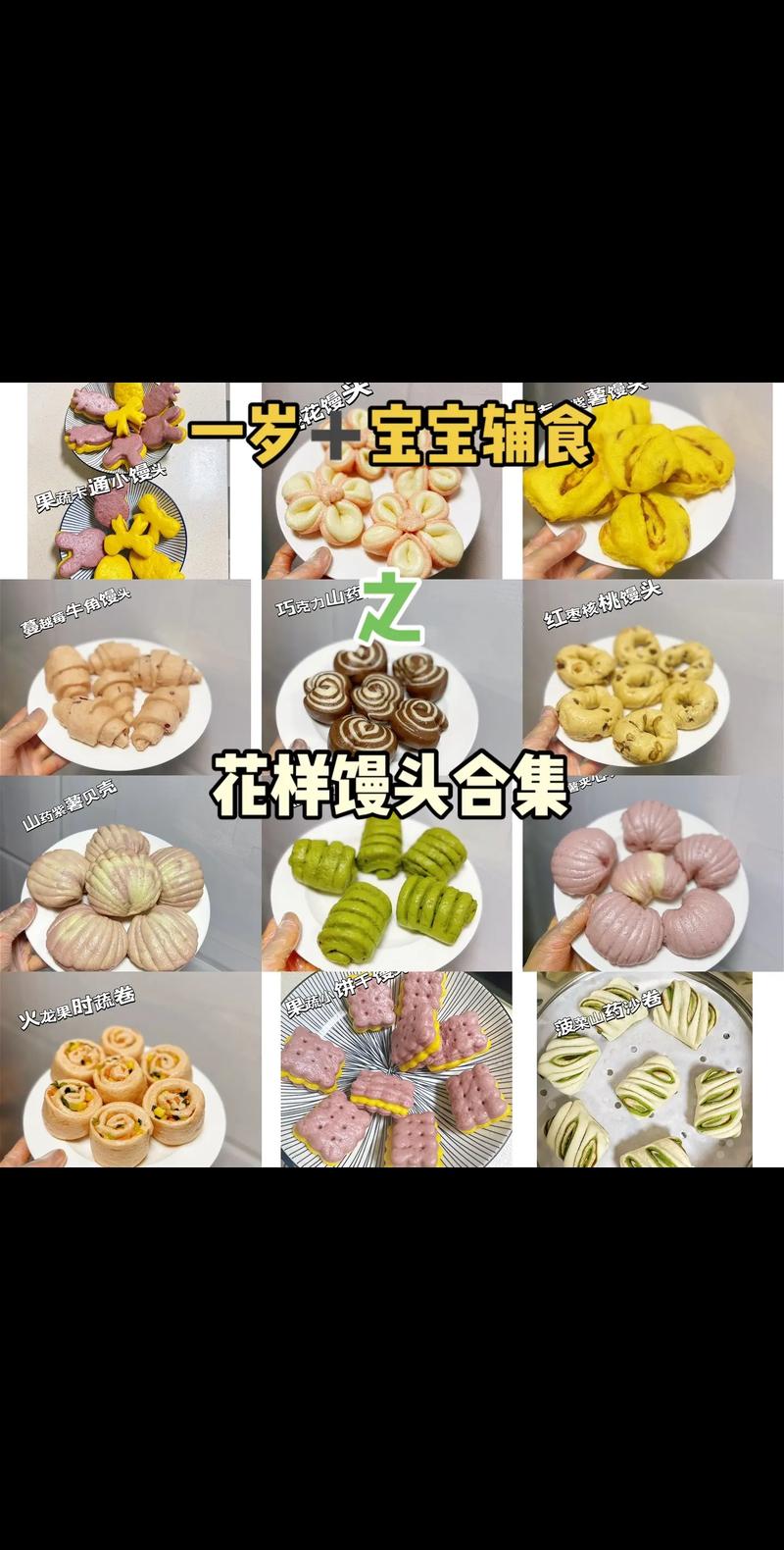 宝宝创意食谱怎么做？-图2