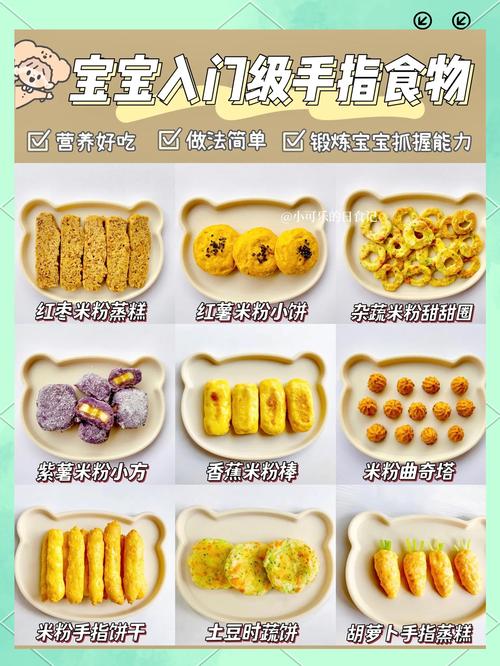 宝宝创意食谱怎么做？-图1