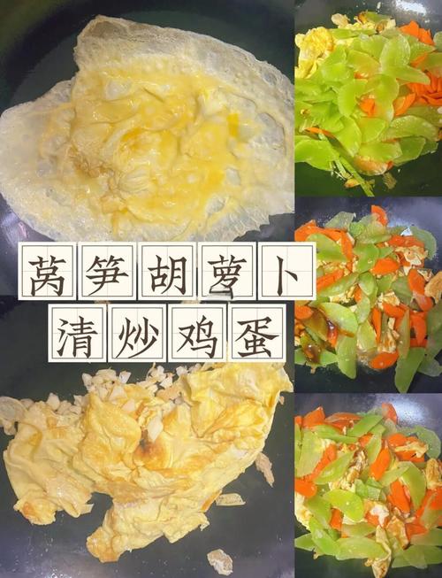莴笋鸡蛋怎么做？家常做法有哪些？-图1
