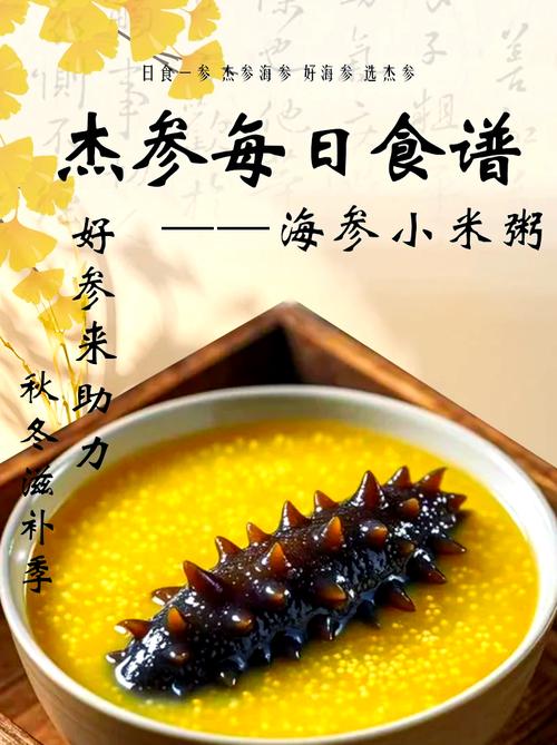 海参虾仁怎么熬海鲜粥-图1