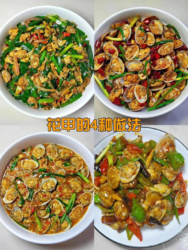 花甲海鲜家常做法有哪些？-图1