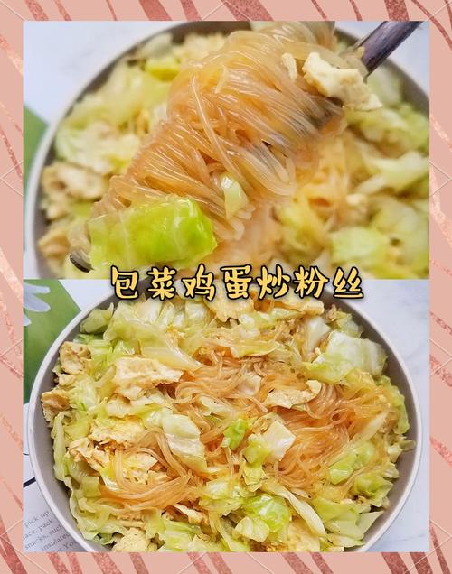 鸡蛋蒸粉丝怎么做才好吃？-图3