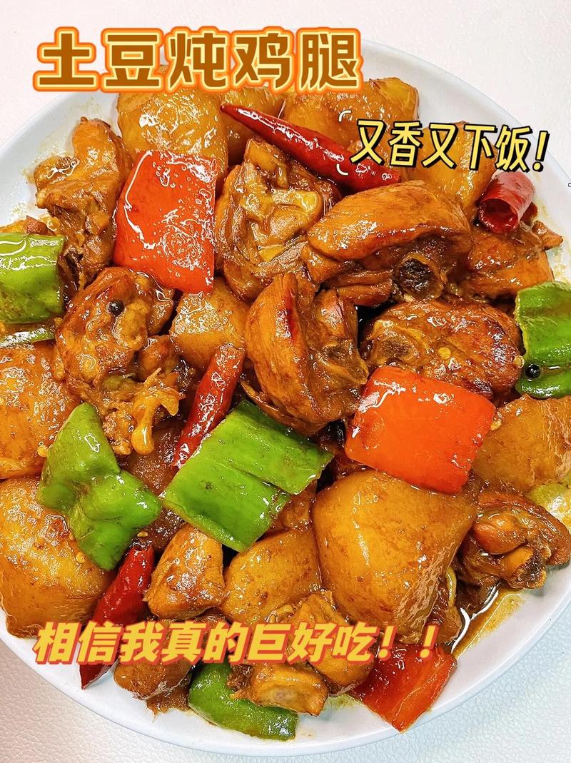 鸡腿焖土豆怎么做才好吃？-图2