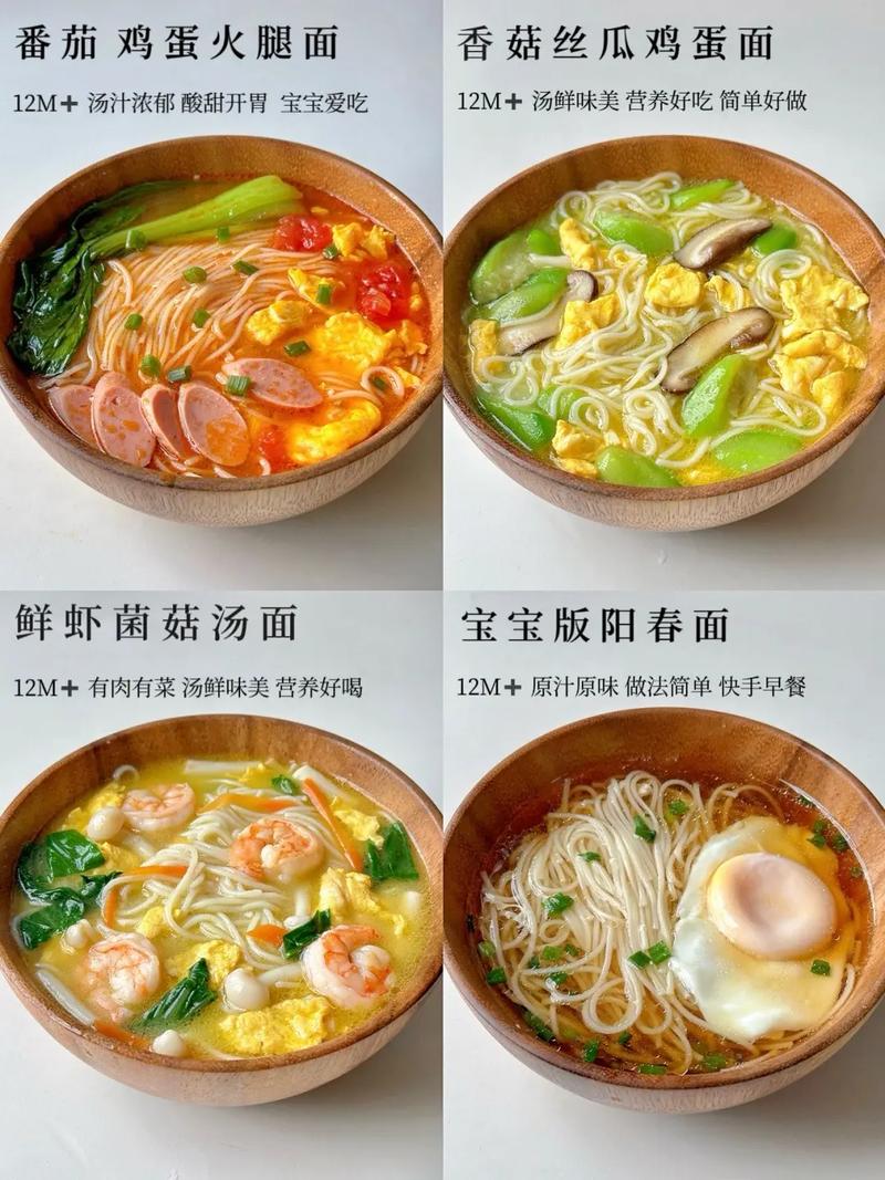 早餐汤面怎么做？家常做法有哪些？-图3